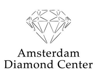 阿姆斯特丹鑽石中心