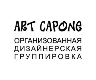 Искусство Капоне дизайн студия