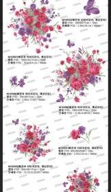 Artcity Moda Coreana Splendido Modelli Delle Farfalle E Delle Rose Di Serie