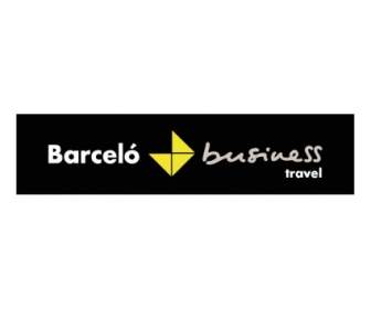 バルセロ ビジネス旅行