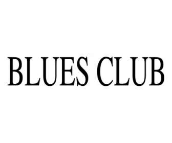 藍調俱樂部