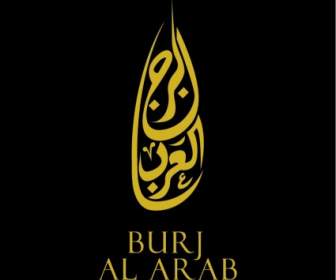 Burj Al арабских