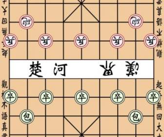 الشطرنج الصينية قصاصة فنية