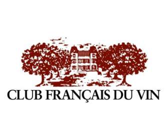 俱樂部法文 Du Vin