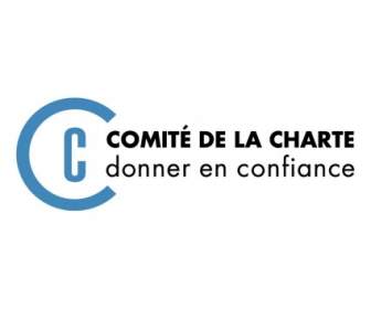 委員會 De La Charte