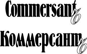 Logotipo Da Casa De Impressão Commersant