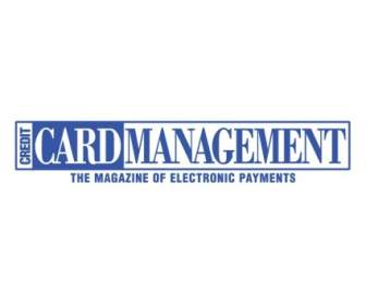クレジット カードの管理