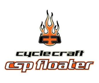 Cyclecraft フローター