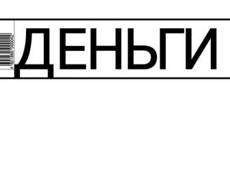 Magazyn Logo Dengi