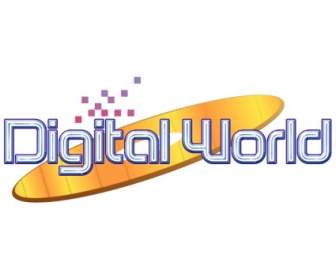デジタルの世界