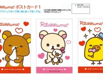 البطاقات البريدية الرسمية اليابانية سهلة ناقلات الدب