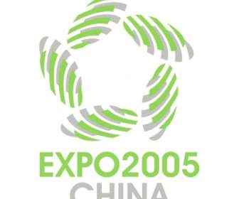 Expo2005 Китай