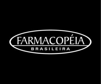 Farmacopeia ブラジレイラ