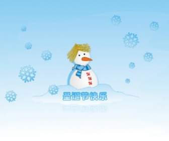 Free Snowy Chinese Christmas