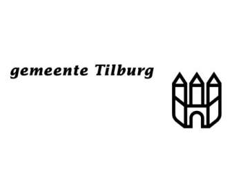 Gemeente ティルブルグ
