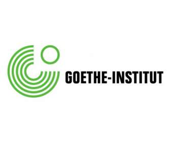 Гете институт