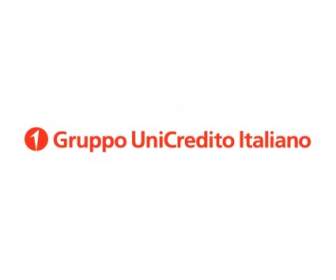 グルッポ Unicredito イタリア語