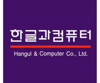 ハングルとコンピューター