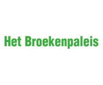 กรุณา Broekenpaleis