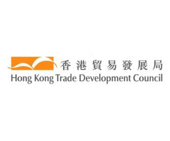 مجلس هونغ كونغ لتنمية التجارة