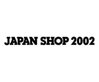 日本の店
