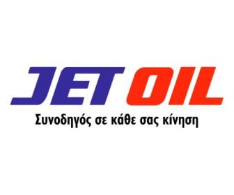 ジェット石油