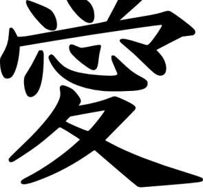 Kanji Suka Clip Art