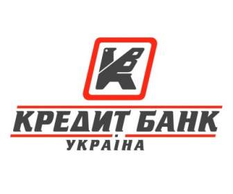 Kredyt 銀行ウクライナ