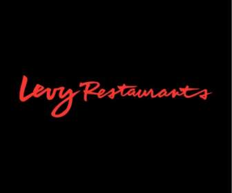 レヴィのレストラン