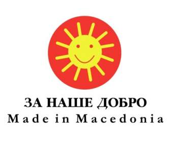в Македонии