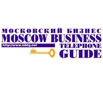 モスクワ ビジネス電話ガイド