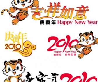 New Year Lovely Tiger Vector
