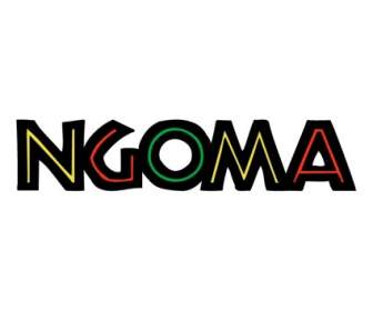 ンゴマ