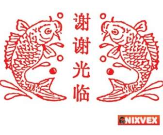 Nixvex 지저분한 중국 물고기 무료 벡터