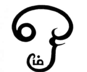 Symbole Ohm En Tamoul