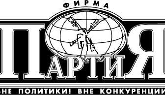Logo Partiya