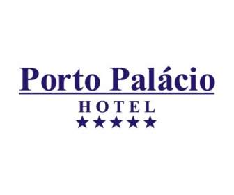 ポルト パラシオ ホテル