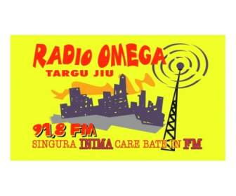 أوميغا الراديو