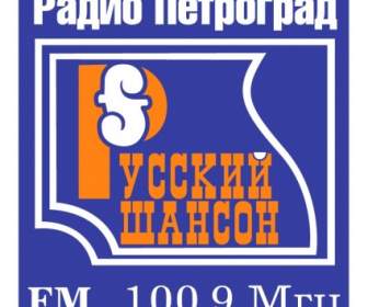 الإذاعة الروسية بتروغراد Shanson