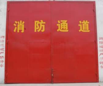 Red Chinese Gate
