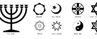 Religiöse Symbole Vektor
