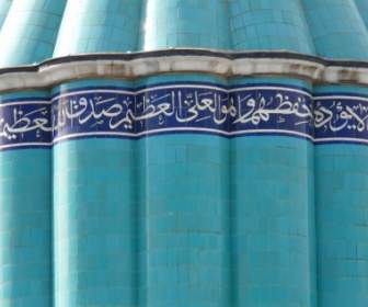 المسجد الأزرق السقف