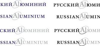 俄罗斯铝业