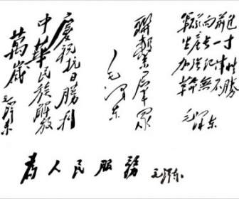 Servir Al Pueblo Para Pasar A Un Grupo De Mao Zedong Escribió Un Vector De La Fuente De Inscripción
