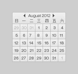 Small Calendar