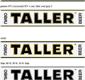 Taller Logo De Cerveza