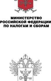 Pajak Dept Rus Logo2