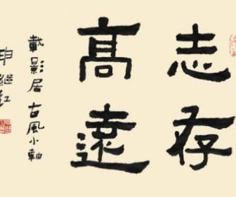 The Calligraphic Font Zhicungaoyuan Psd