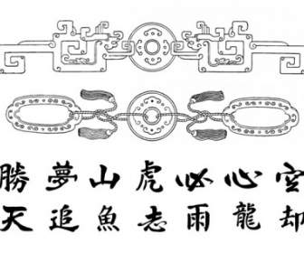 Il Vettore Classico Cinese Cinque