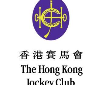 홍콩 자키 클럽